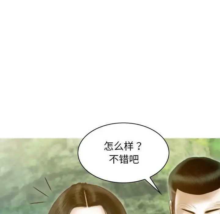 漫画《不可抗拒的吸引》第19话第128张图