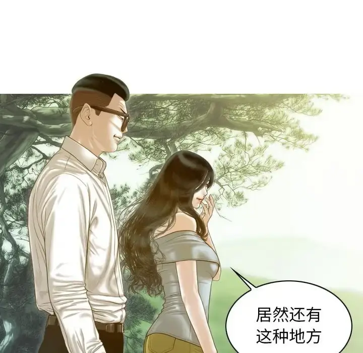 漫画《不可抗拒的吸引》第19话第139张图