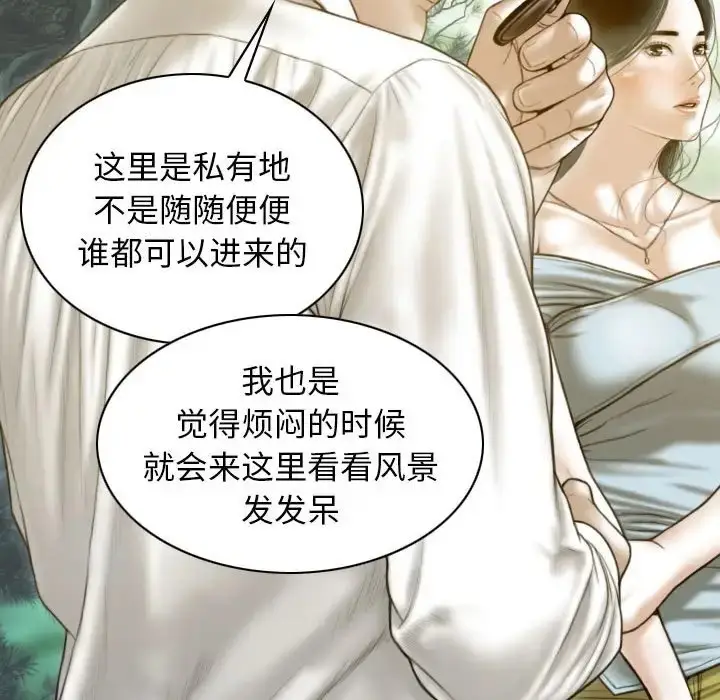 漫画《不可抗拒的吸引》第19话第142张图