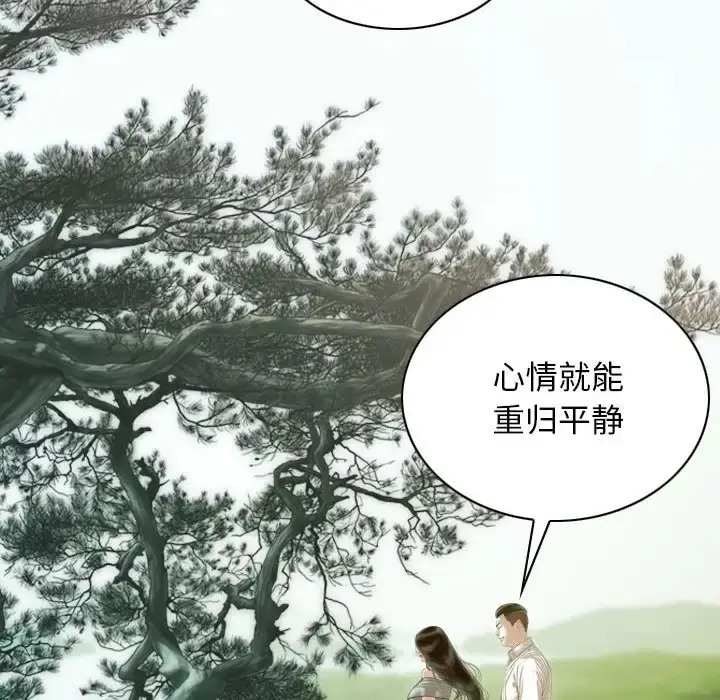 漫画《不可抗拒的吸引》第19话第144张图