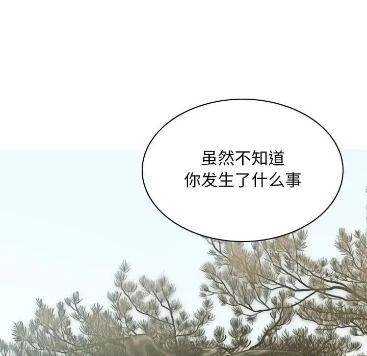 漫画《不可抗拒的吸引》第19话第146张图