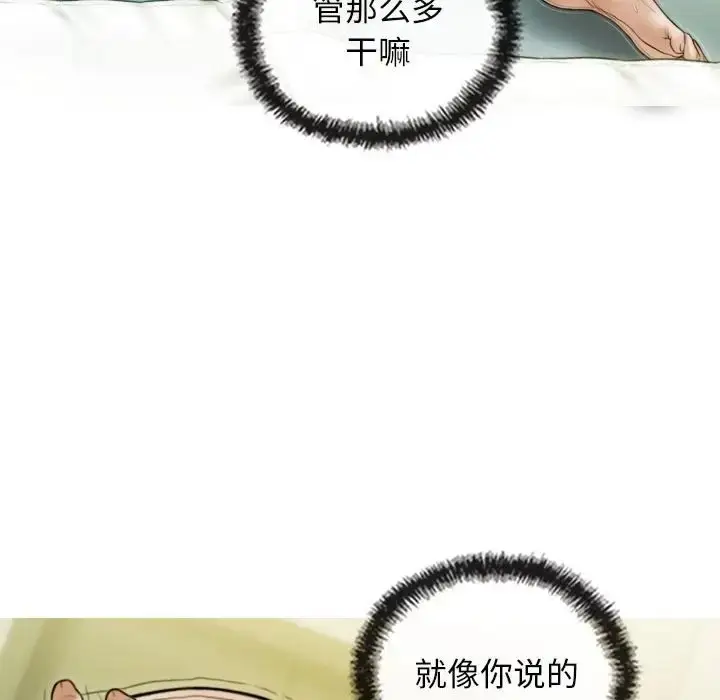 漫画《不可抗拒的吸引》第19话第15张图