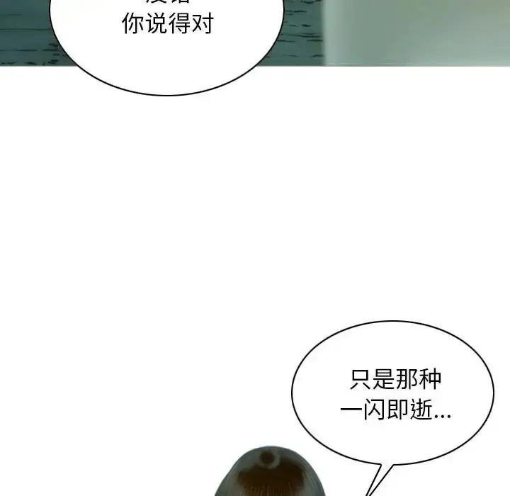 漫画《不可抗拒的吸引》第19话第150张图