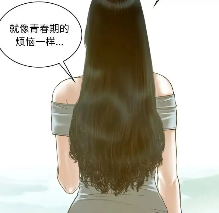 漫画《不可抗拒的吸引》第19话第151张图