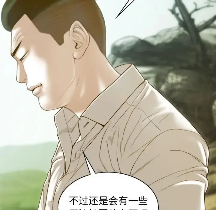 漫画《不可抗拒的吸引》第19话第155张图