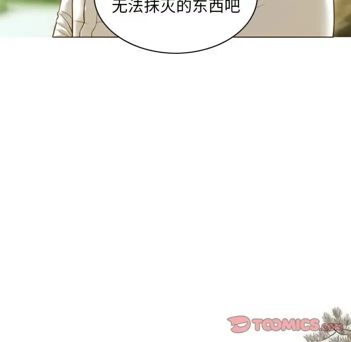 漫画《不可抗拒的吸引》第19话第156张图