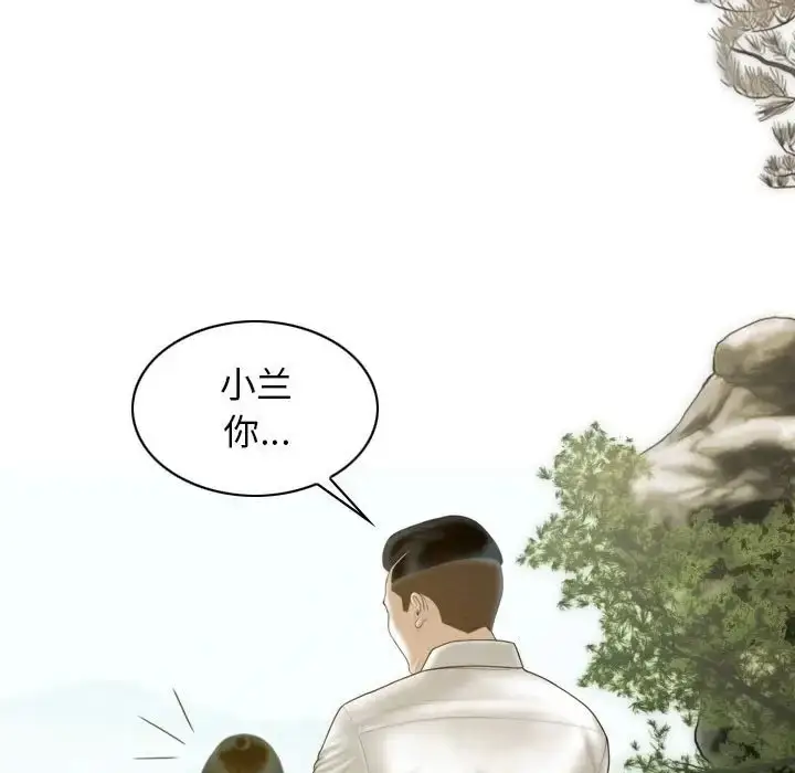 漫画《不可抗拒的吸引》第19话第157张图
