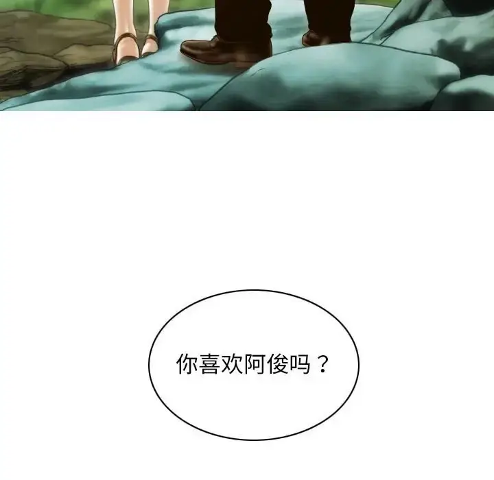 漫画《不可抗拒的吸引》第19话第159张图