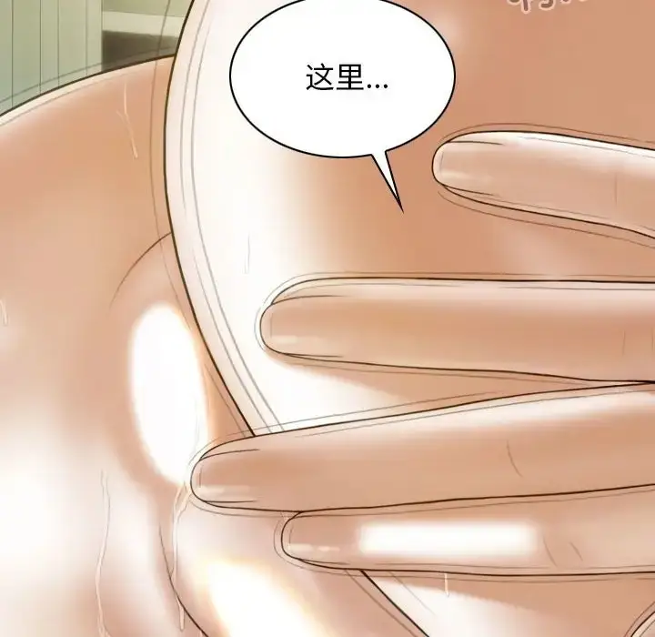漫画《不可抗拒的吸引》第19话第20张图