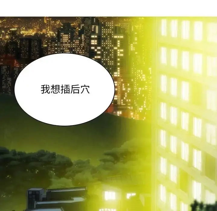 漫画《不可抗拒的吸引》第19话第22张图
