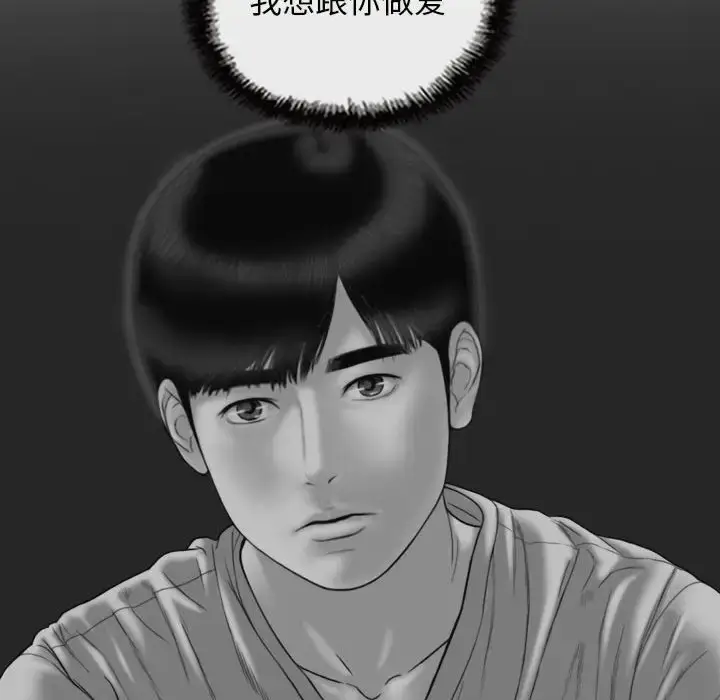 漫画《不可抗拒的吸引》第19话第38张图