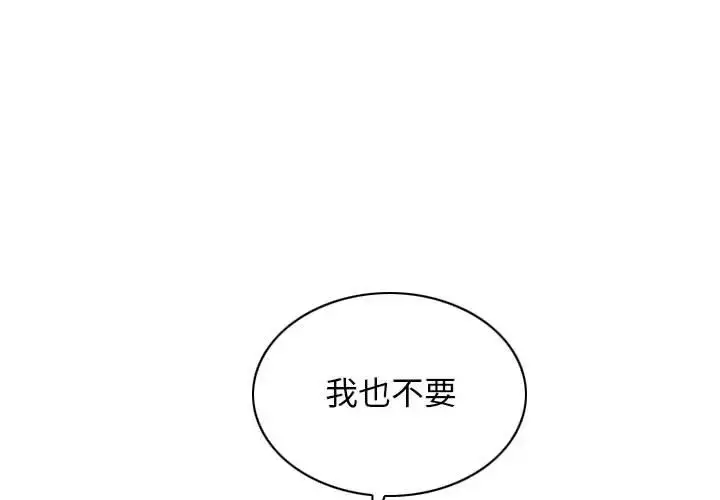 漫画《不可抗拒的吸引》第19话第4张图