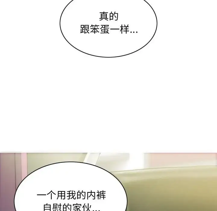 漫画《不可抗拒的吸引》第19话第41张图