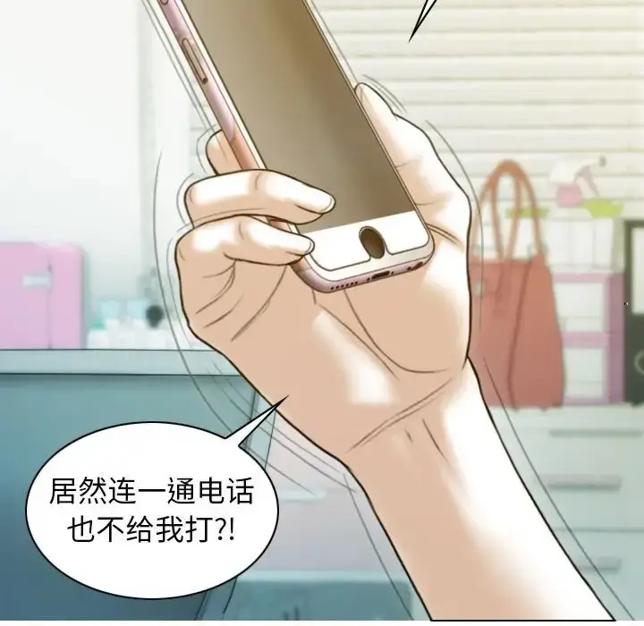 漫画《不可抗拒的吸引》第19话第46张图