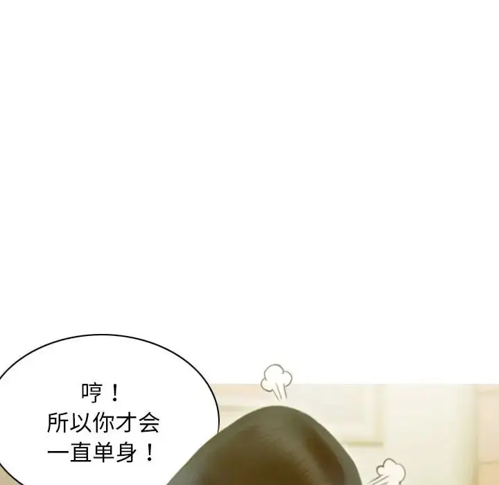 漫画《不可抗拒的吸引》第19话第47张图