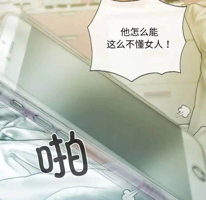 漫画《不可抗拒的吸引》第19话第50张图