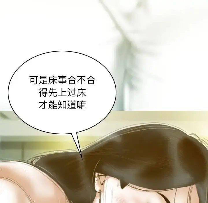 漫画《不可抗拒的吸引》第19话第7张图