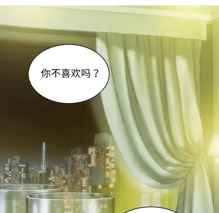 漫画《不可抗拒的吸引》第19话第77张图