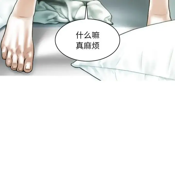 漫画《不可抗拒的吸引》第19话第91张图