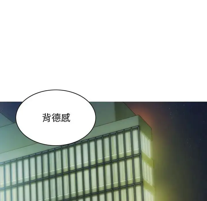 漫画《不可抗拒的吸引》第19话第94张图
