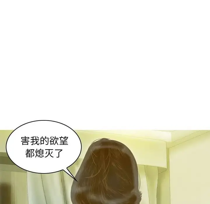 漫画《不可抗拒的吸引》第19话第96张图