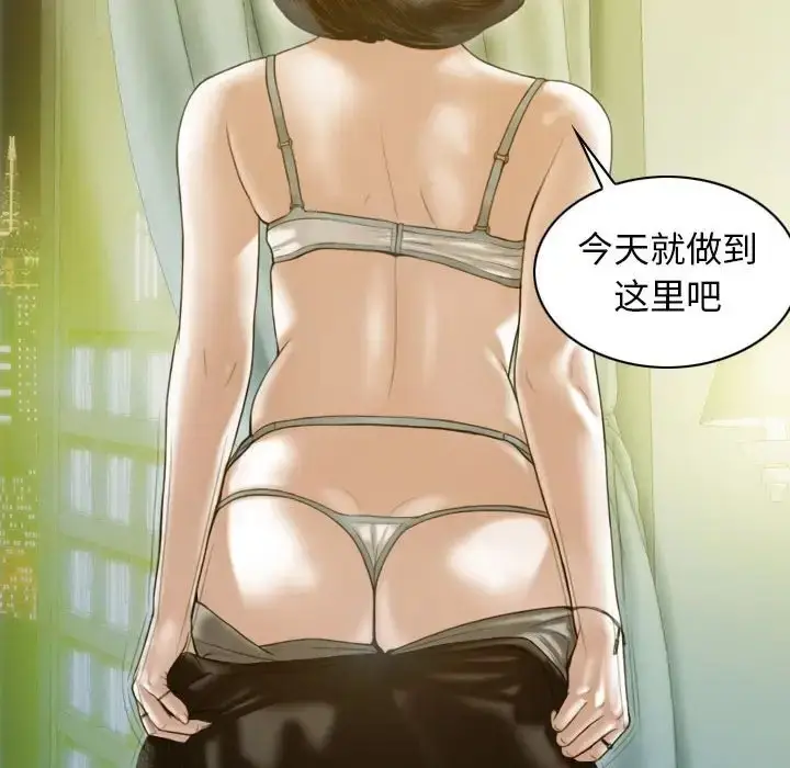 漫画《不可抗拒的吸引》第19话第97张图