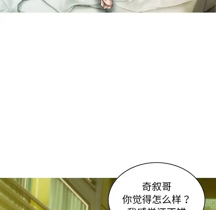 漫画《不可抗拒的吸引》第20话第101张图