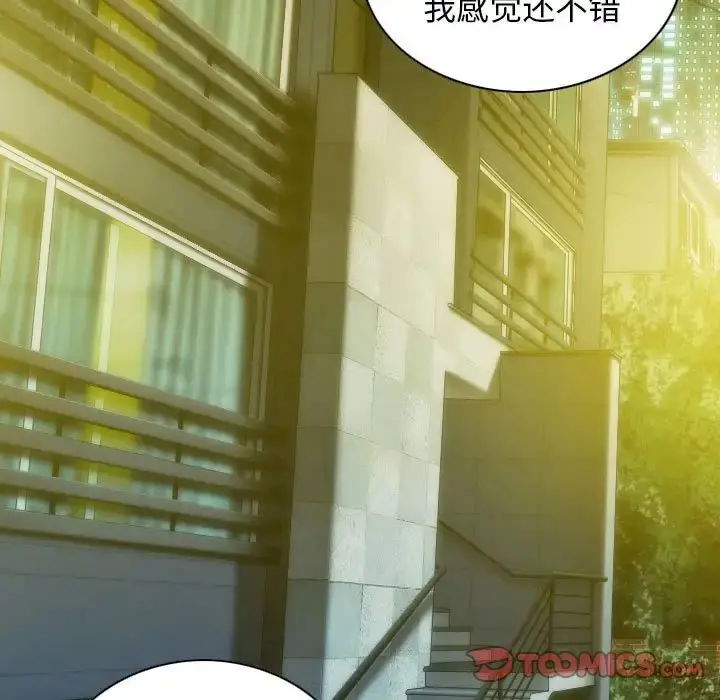 漫画《不可抗拒的吸引》第20话第102张图