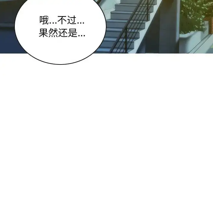 漫画《不可抗拒的吸引》第20话第103张图