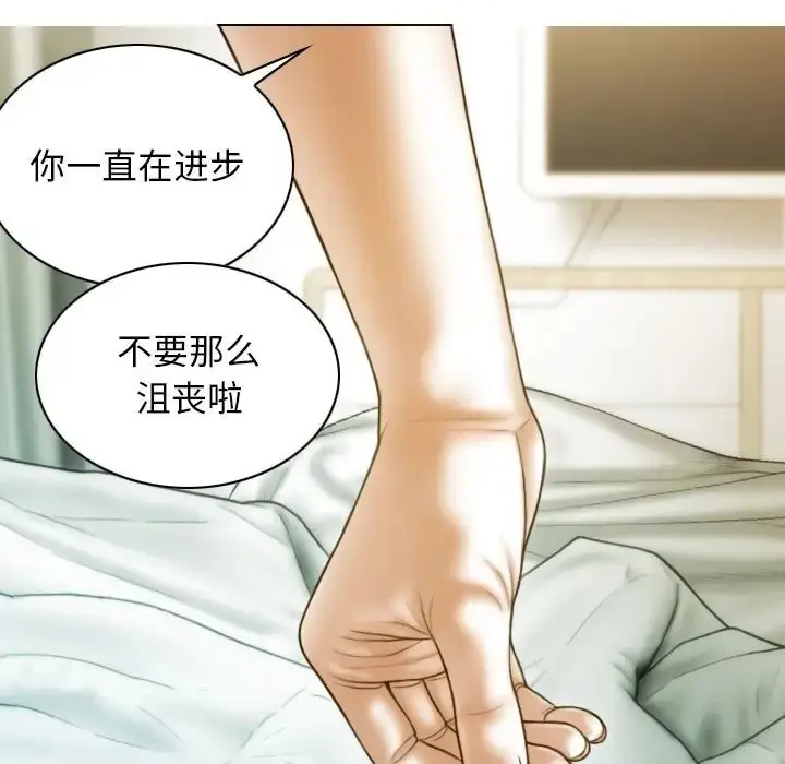 漫画《不可抗拒的吸引》第20话第104张图