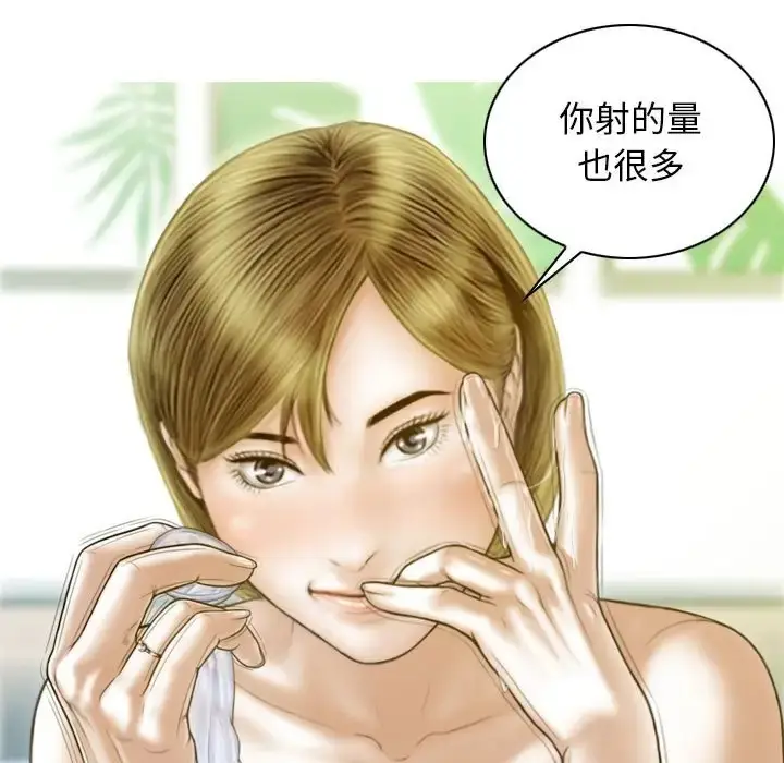 漫画《不可抗拒的吸引》第20话第106张图