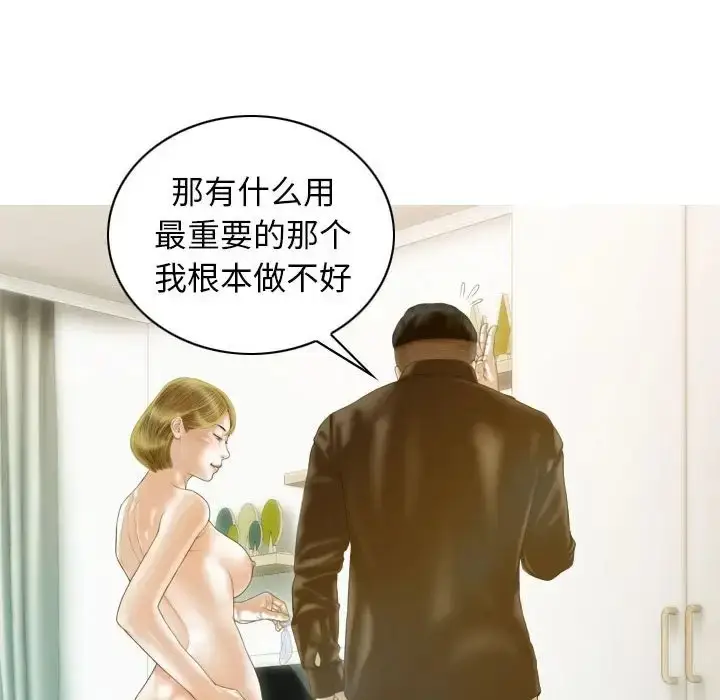 漫画《不可抗拒的吸引》第20话第108张图