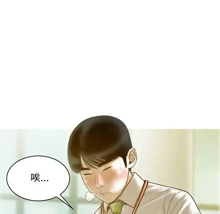 漫画《不可抗拒的吸引》第20话第11张图