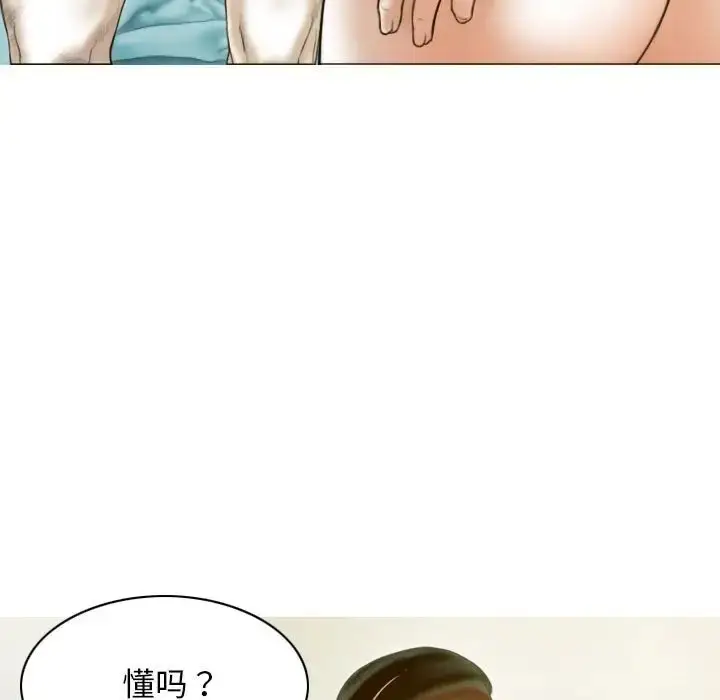 漫画《不可抗拒的吸引》第20话第114张图