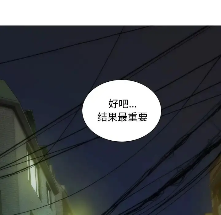 漫画《不可抗拒的吸引》第20话第117张图