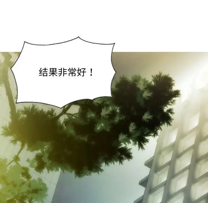 漫画《不可抗拒的吸引》第20话第119张图