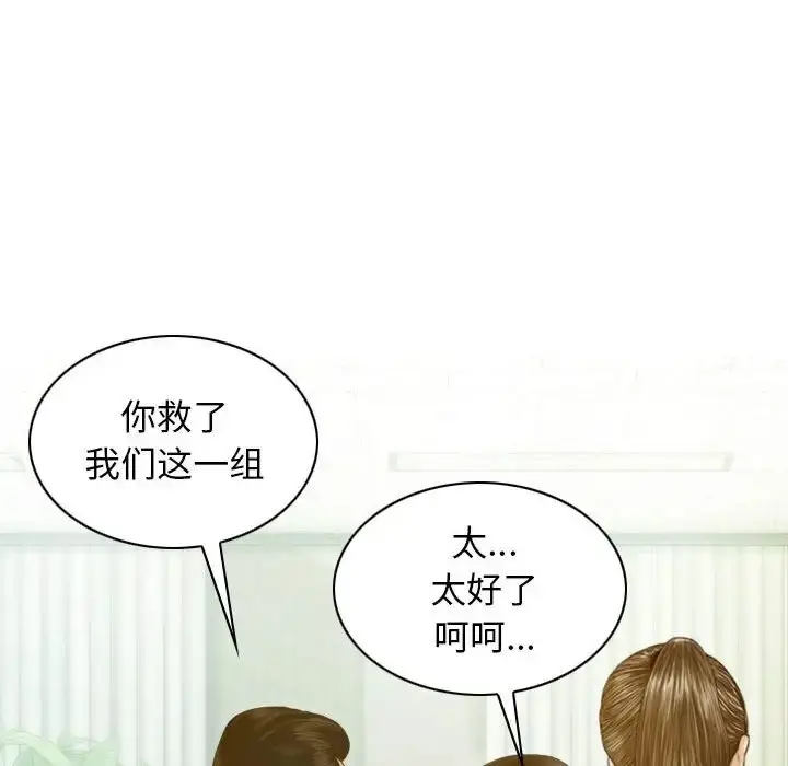 漫画《不可抗拒的吸引》第20话第121张图