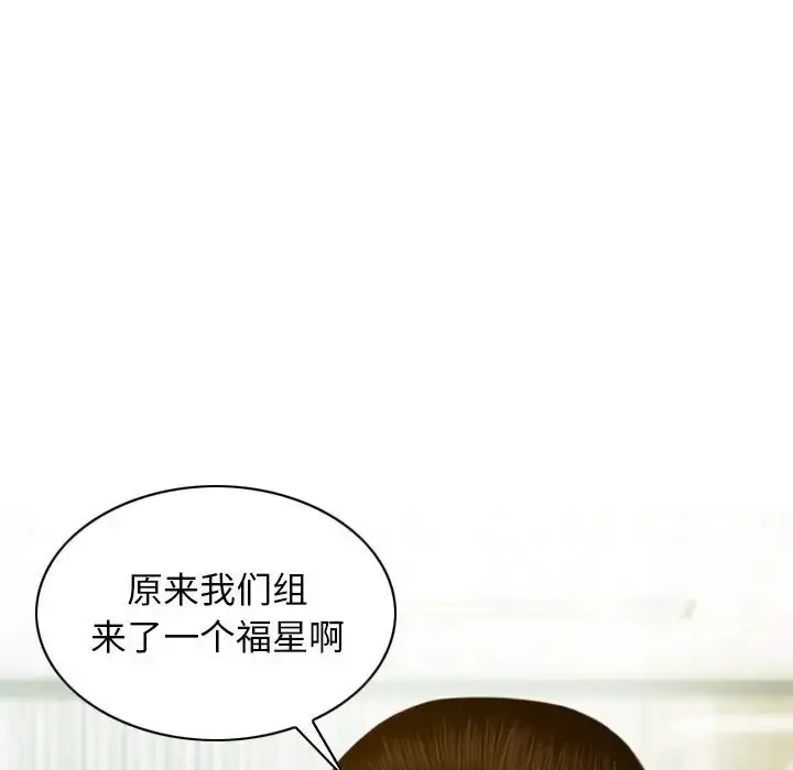 漫画《不可抗拒的吸引》第20话第123张图