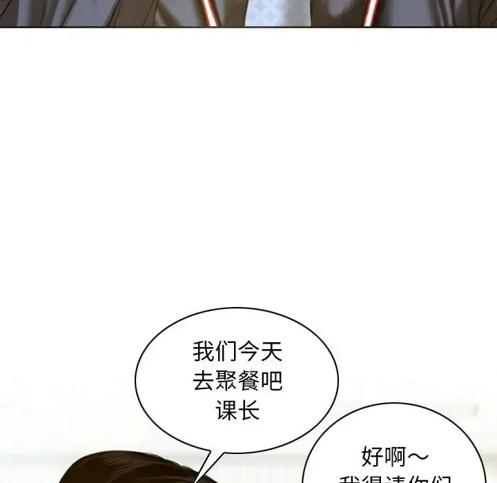 漫画《不可抗拒的吸引》第20话第125张图