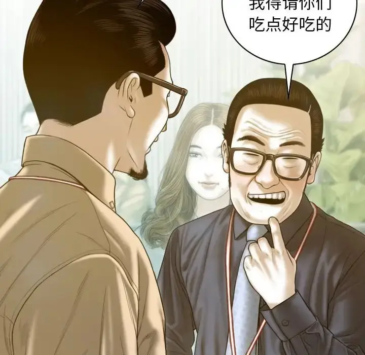 漫画《不可抗拒的吸引》第20话第126张图