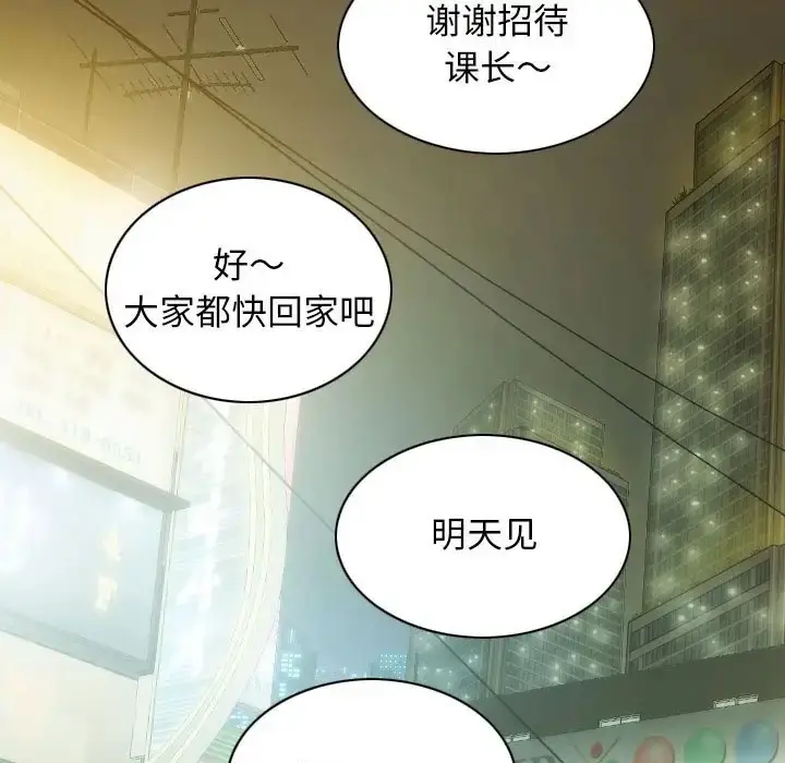 漫画《不可抗拒的吸引》第20话第128张图