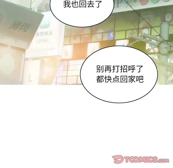 漫画《不可抗拒的吸引》第20话第129张图