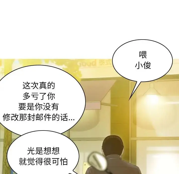 漫画《不可抗拒的吸引》第20话第130张图
