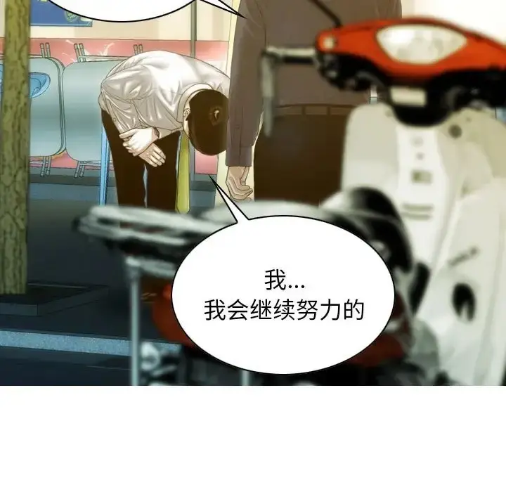 漫画《不可抗拒的吸引》第20话第131张图