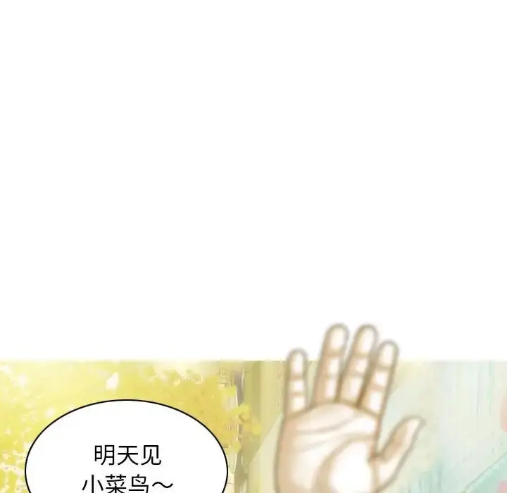 漫画《不可抗拒的吸引》第20话第134张图
