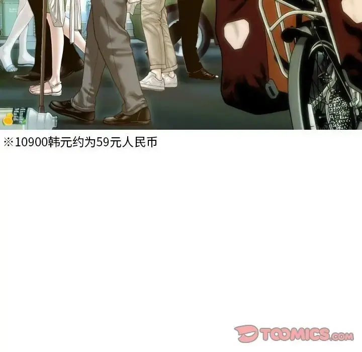 漫画《不可抗拒的吸引》第20话第138张图