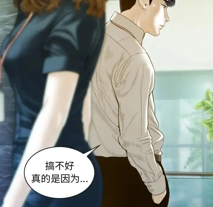 漫画《不可抗拒的吸引》第20话第14张图