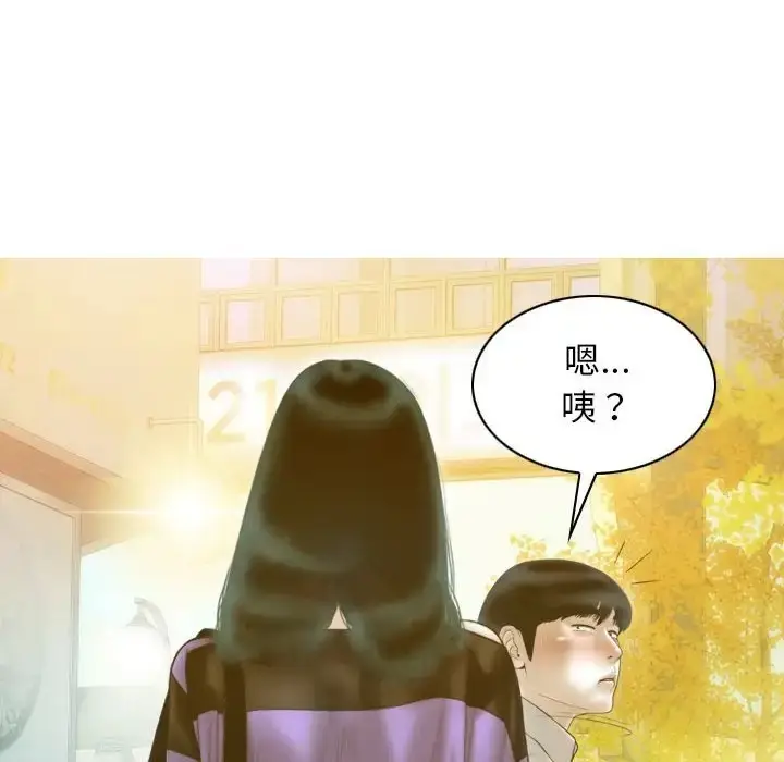 漫画《不可抗拒的吸引》第20话第141张图