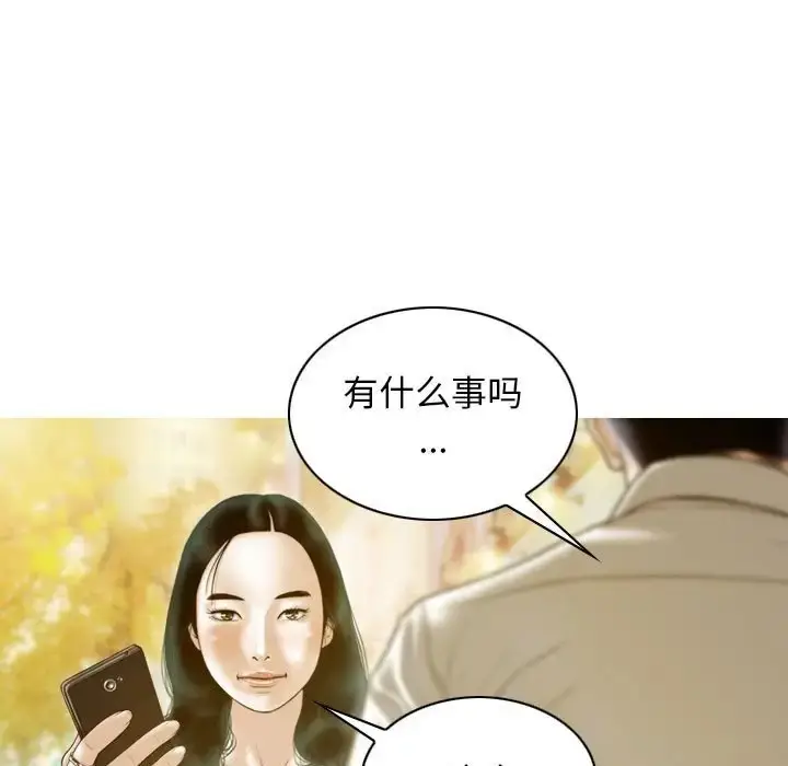 漫画《不可抗拒的吸引》第20话第143张图