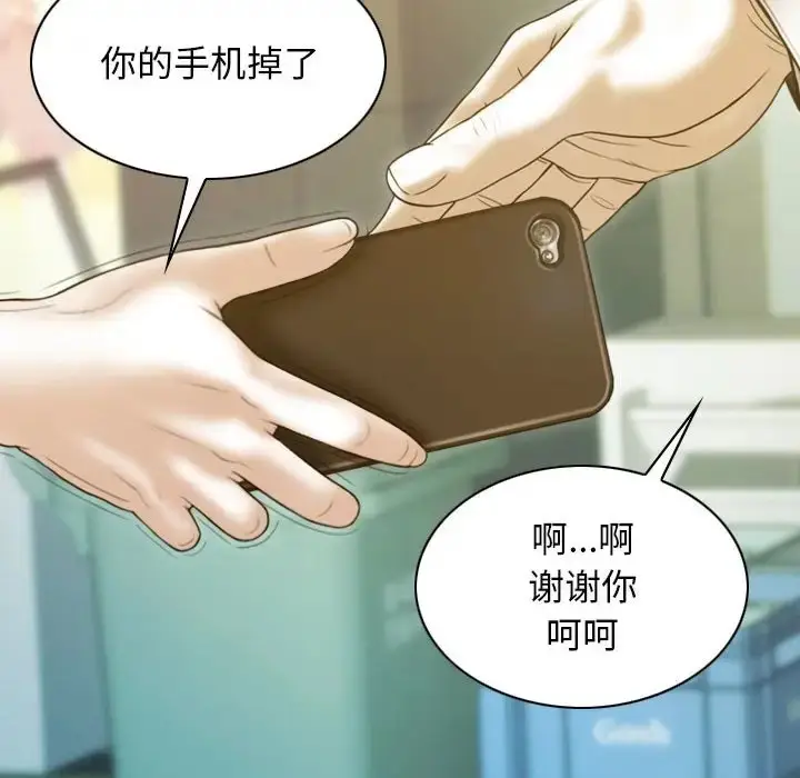 漫画《不可抗拒的吸引》第20话第146张图